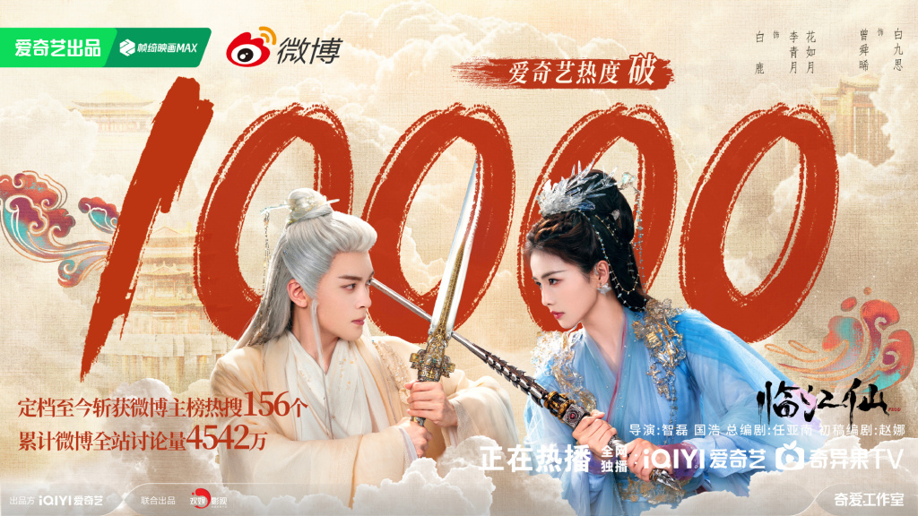 From the competition between "Linjiangxian" and "Chang'an's Lychee", we can see the production of long plays under the impact of short plays