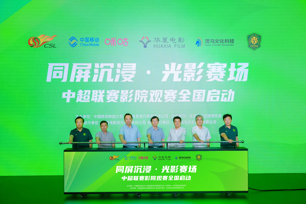 Watch the Chinese Super League live in the cinema