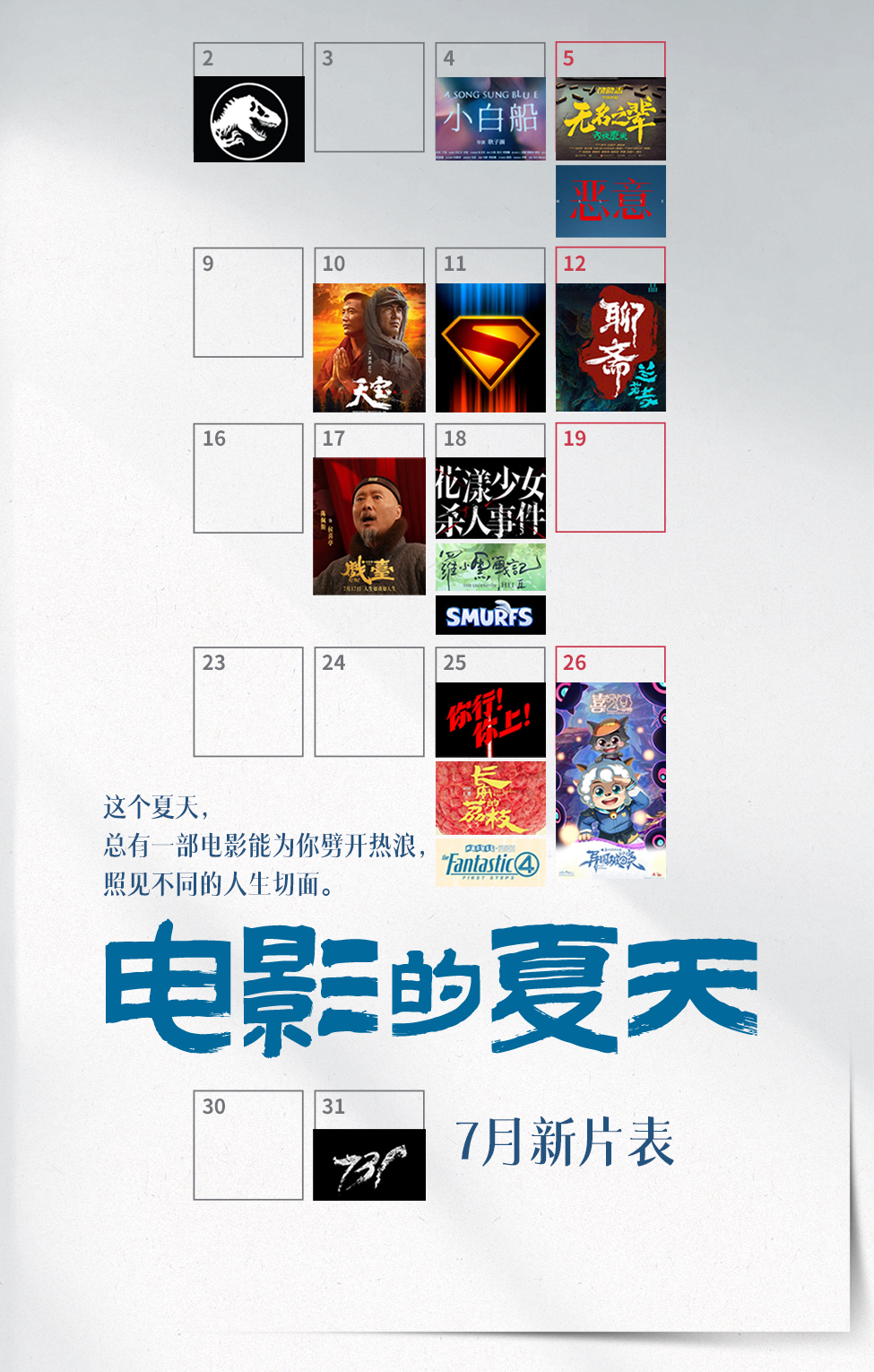 What to watch this week | In addition to dinosaurs and racing, there are also "Malice" and "Nobody 2"
