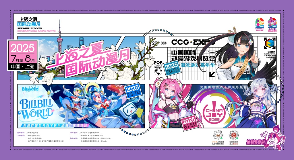 Anime IP lights up the Suzhou River shoreline! CCG, a long-established comic exhibition, has a new way of playing this year