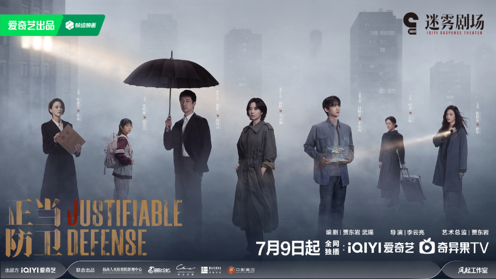 Episode 1|"Just Cause": The taste of the misty theater is very authentic