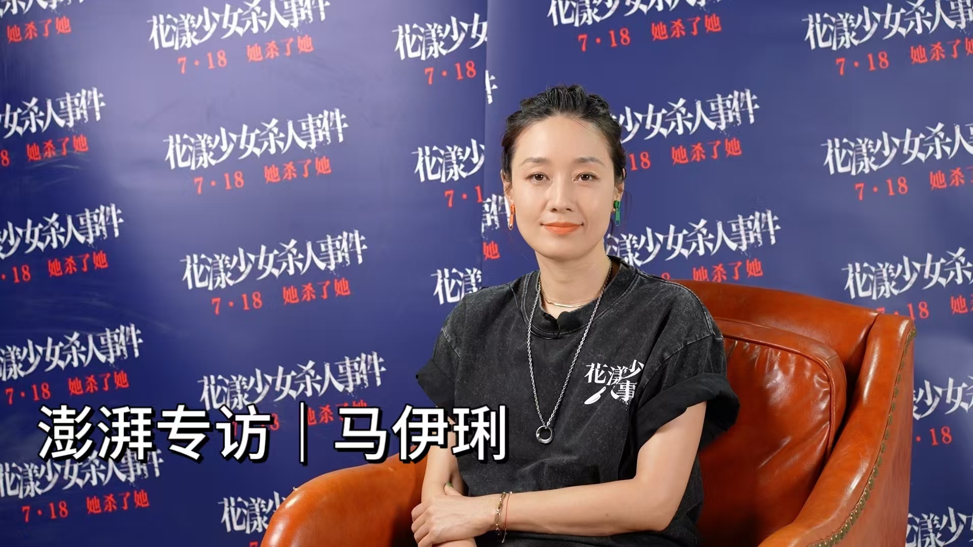 Exclusive Interview | Ma Yili: "Co-building" those vivid female images with creators and audiences