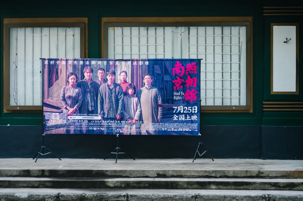 Return to the filming location of "Nanjing Photo Studio" and immerse yourself in the movie experience, making it even more impressive