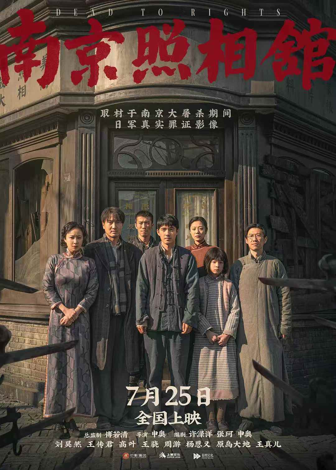 The creators talk about "Nanjing Photo Studio": The evidence is irrefutable! No need to exaggerate the gore