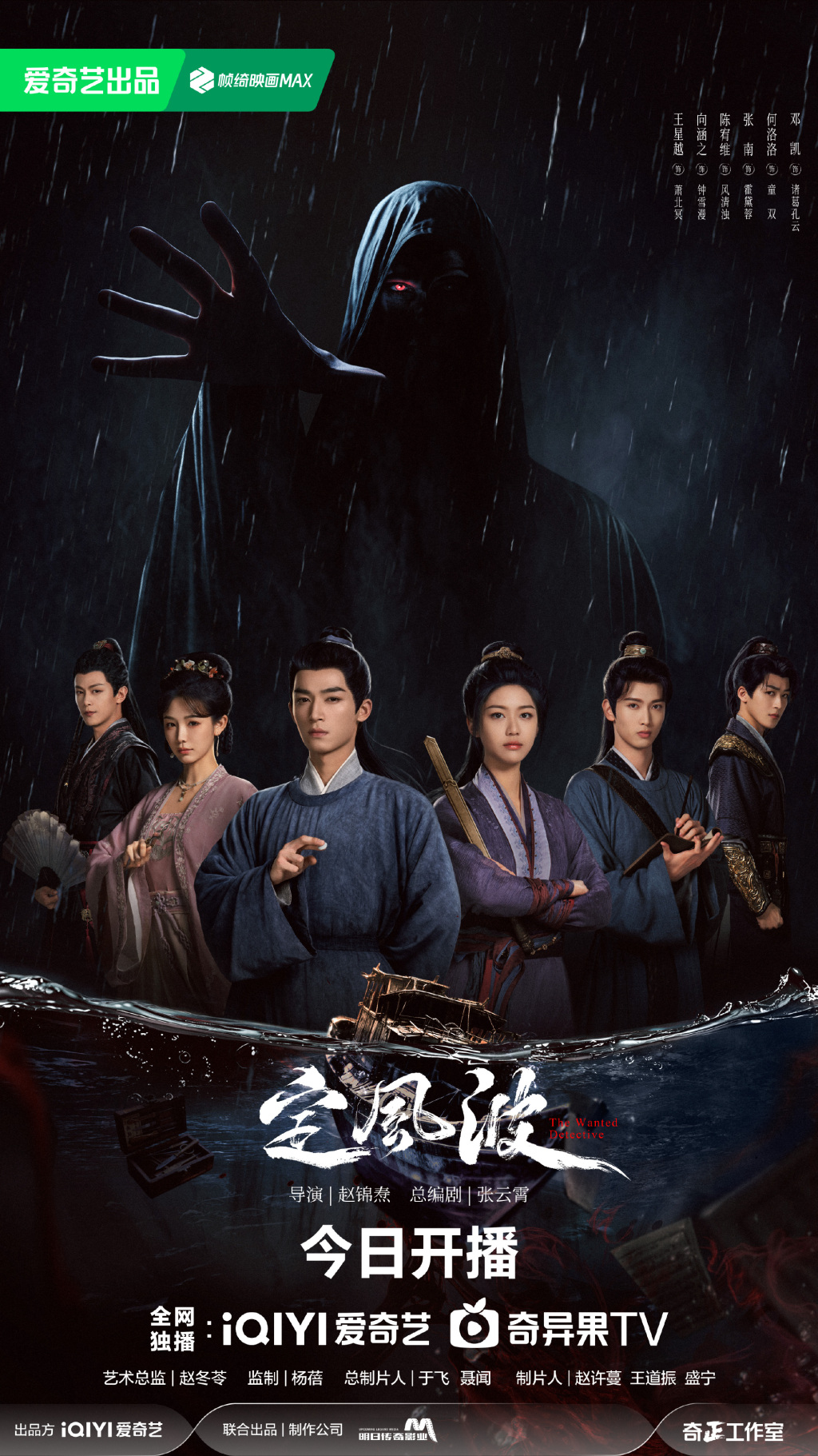 Episode 1 | Can "Ding Feng Bo" take on the role of "Chao Xue Lu" in ancient costume suspense?