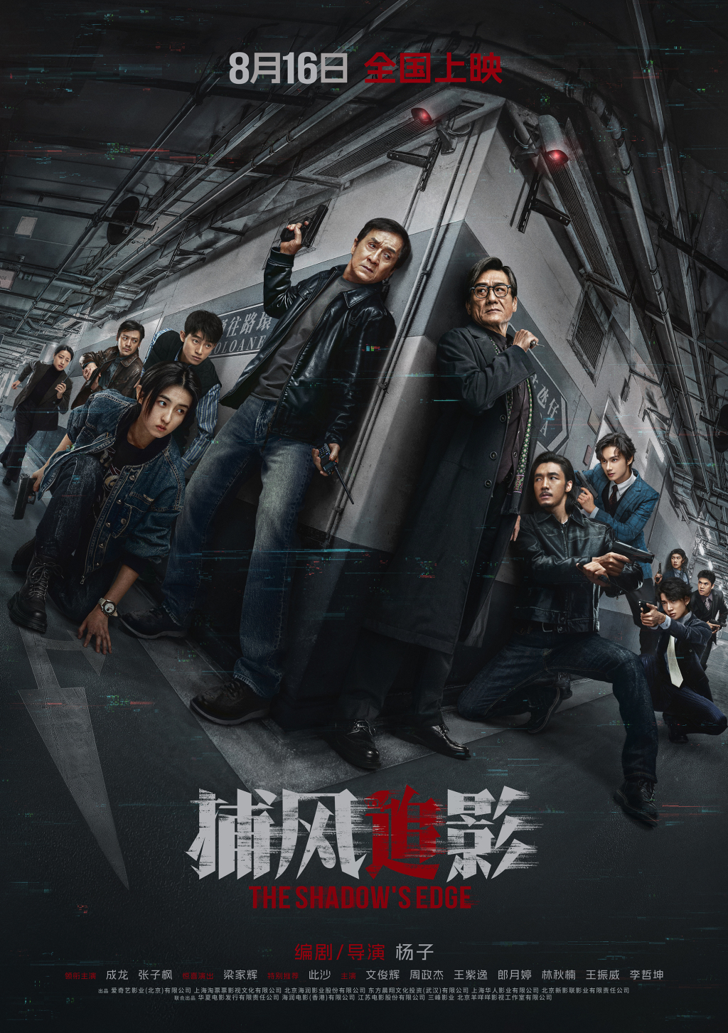 Premiere | Jackie Chan and Tony Leung Ka Fai collaborate again after 20 years, the fight is extremely intense