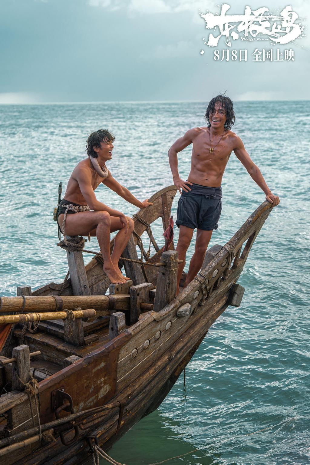 What to watch this week | Zhu Yilong and Wu Lei's "Dongji Island", shot after 3 months of breath-holding training, is now released