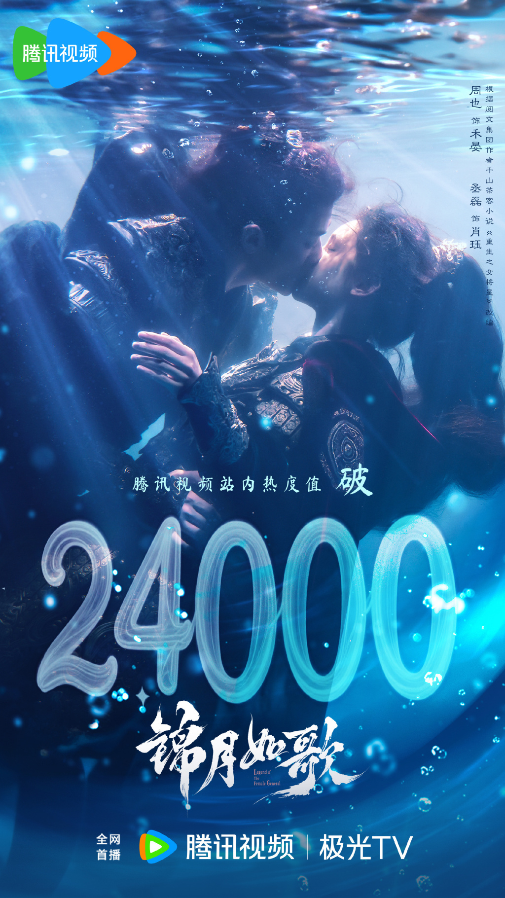 Episode 1|"Jin Yue Ru Ge": Save "Female General 101"
