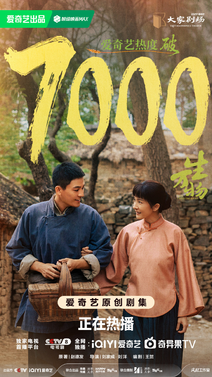 Episode 1|Giving up ancient idol drama, Yang Mi made the right bet