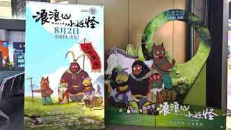 "Little Monsters of Langlang Mountain" topped the box office list of 2D animated films in Chinese film history