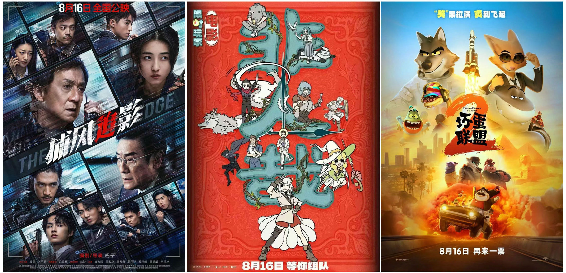 The total box office of summer movies in 2025 will exceed 10 billion