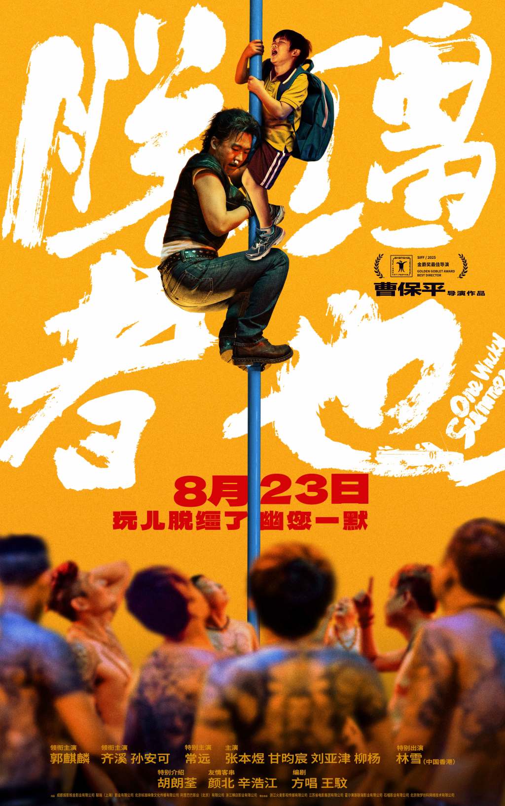 "The Runaway": Black + Absurd, "Humanity Swaying in the Times"