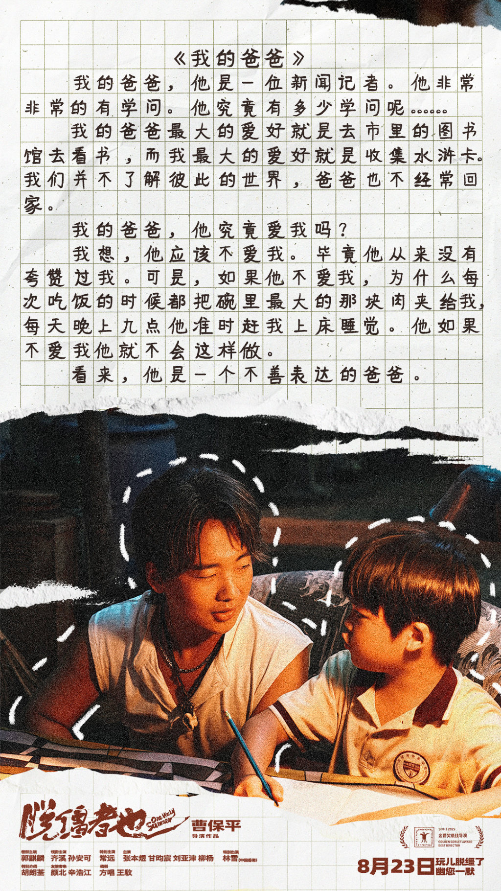 What to watch this week | Guo Qilin and Chen Minghao are both "taking care of the baby"