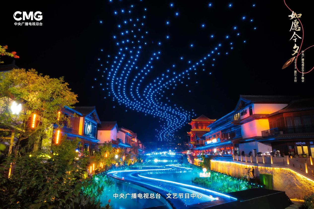 This year, CCTV's Qixi Festival Gala will set up a "Galactic Bridge" in Tiantai Ancient City