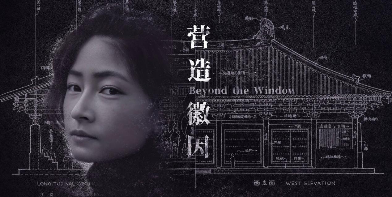 Lin Huiyin's architectural story, powered by VR technology, was shortlisted for the Venice Film Festival.