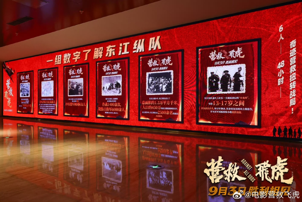 Premiere | "Rescue the Flying Tigers": Based on the true story of the Dongjiang Column's rescue of Allied pilots