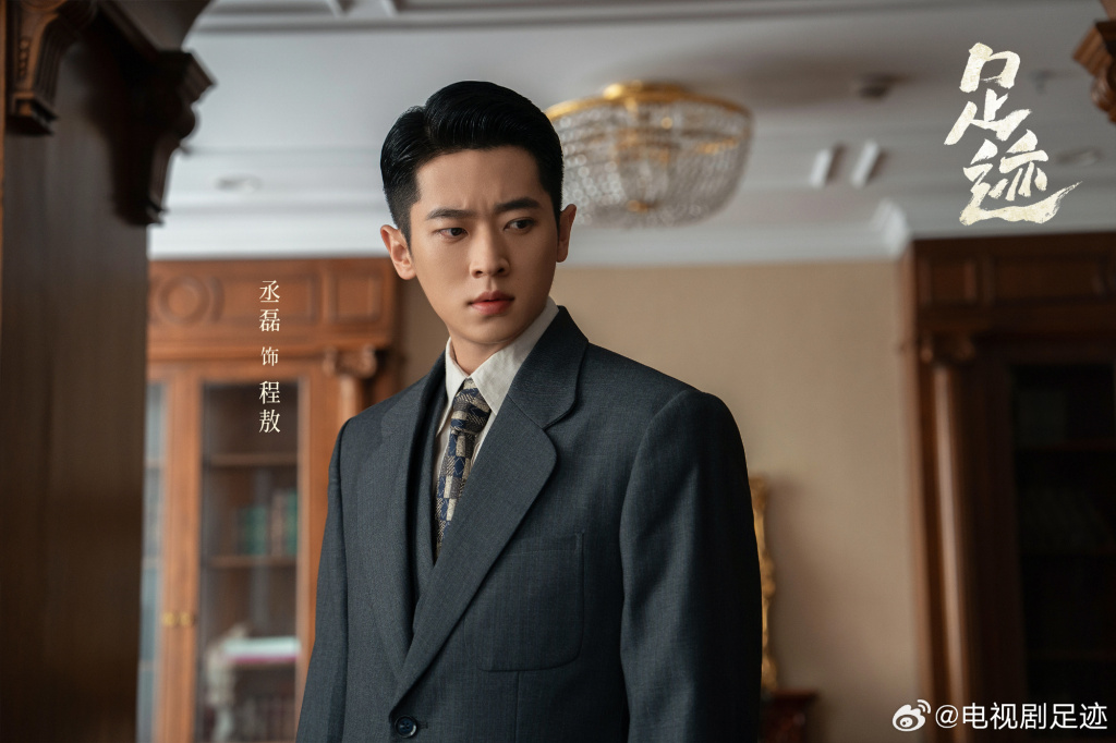 Episode 1|"Footprints": Nine out of ten loves in the Republic of China were tragic, cherish the sweetness of this moment