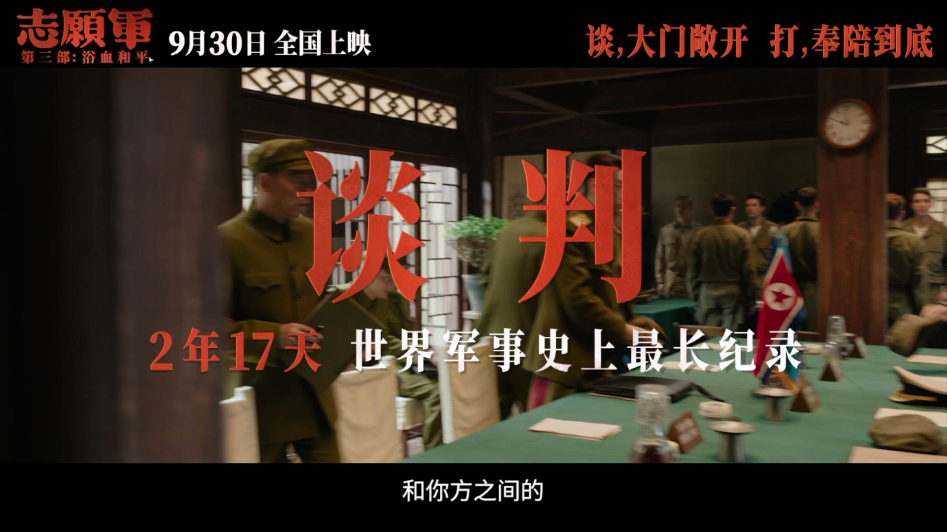 Premiere of "Volunteer Army: Bloody Peace": "Extreme, Trust and Companionship" on Pigeon Eye Stone