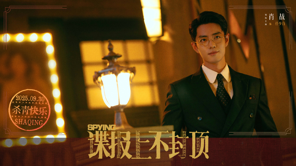 Xiao Zhan posted after filming of his new drama: Guarding the future when millions of people can speak with their heads held high