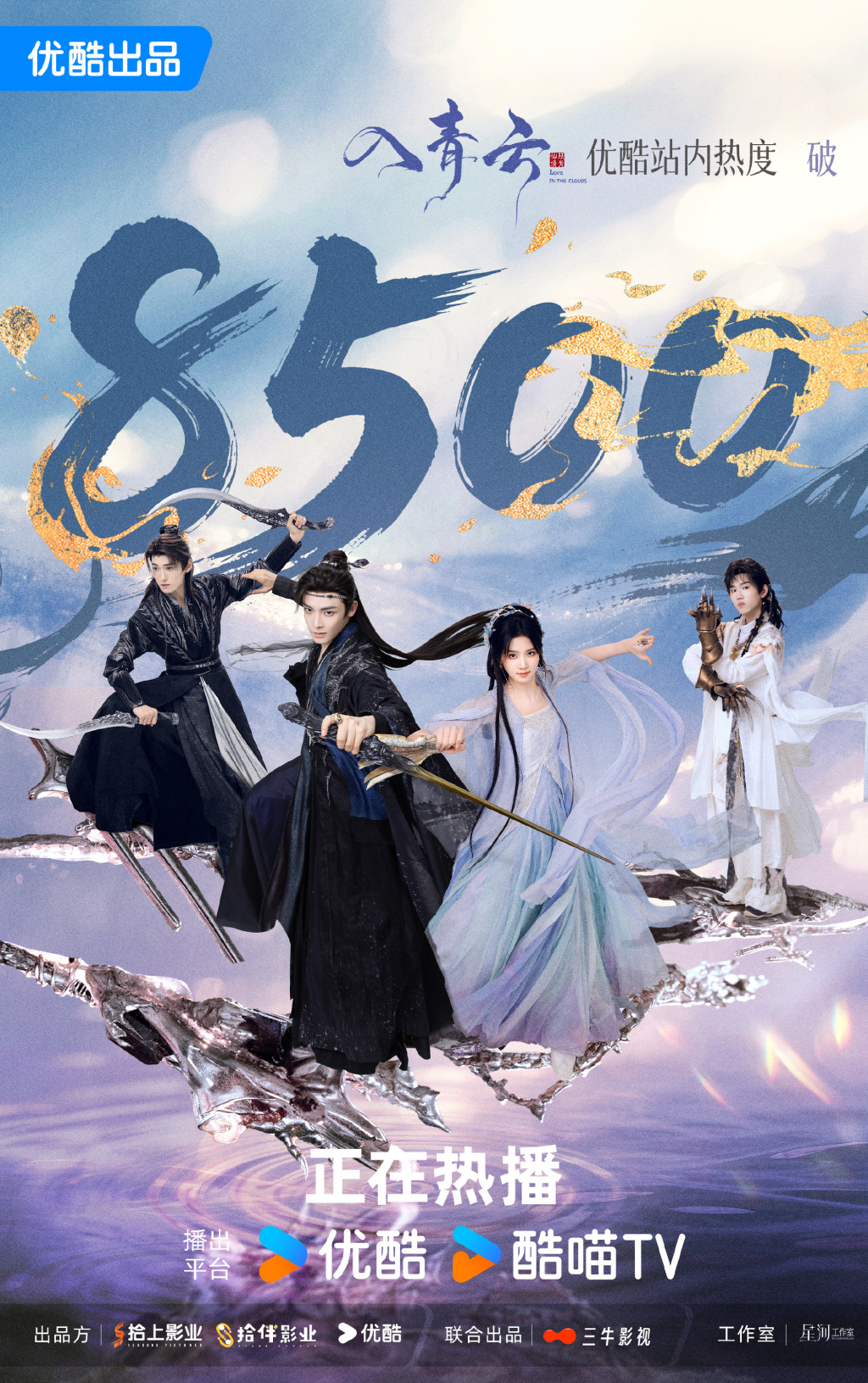 Episode 1｜"Into the Blue Clouds" is beautifully filmed, and "Encounter with Yongan" is very appetizing.