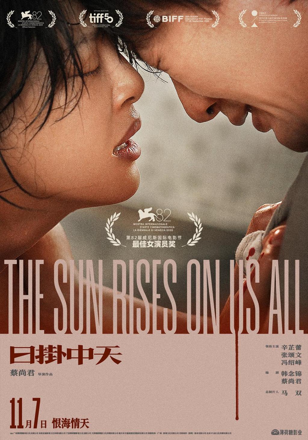 Xin Zhilei nominated for another international performance award