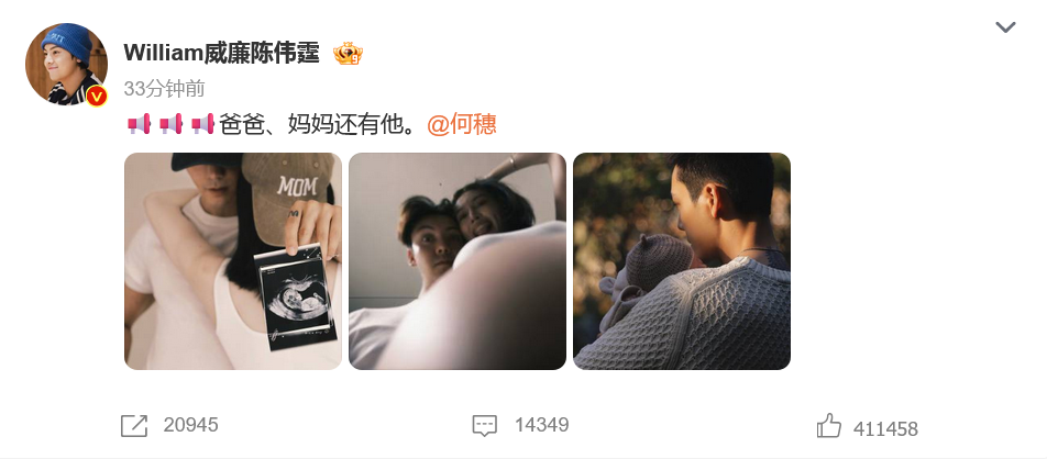 William Chan and He Sui officially announced the birth of their son, and the "lucky brother" became a father