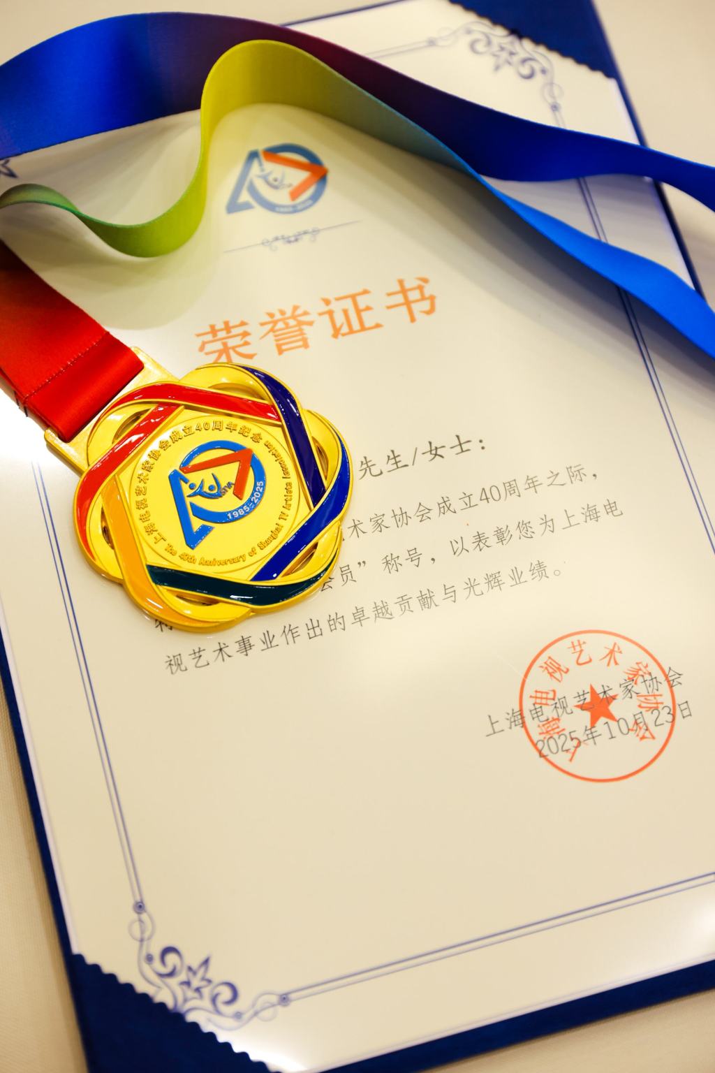 Behind a commemorative medal: 40 years of talent inheritance by the Shanghai Television Association
