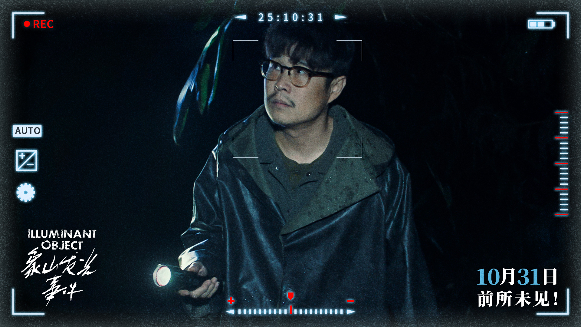 From comedy to pseudo-documentary, Xiao Shenyang is no longer the funny guy