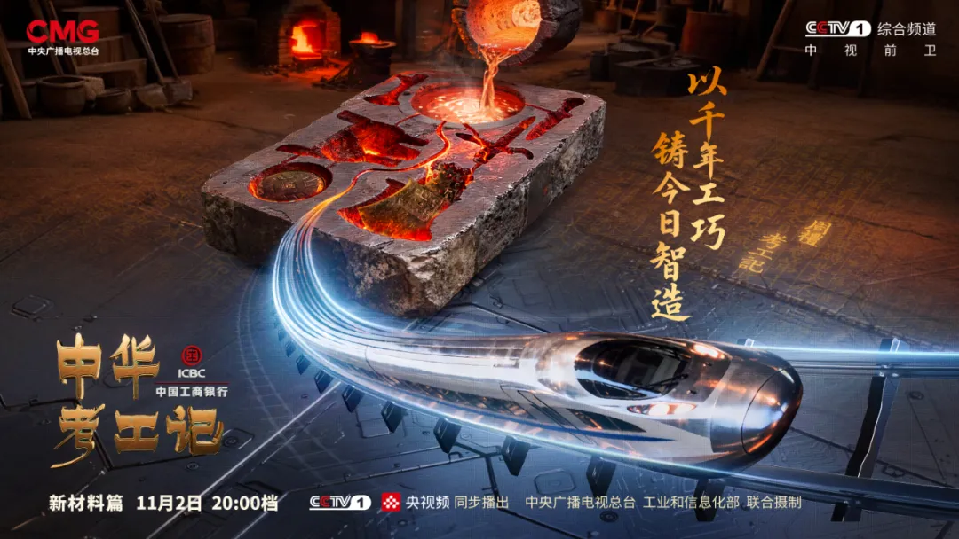 A thousand years of philosophical reflection on creation: tonight we'll explore the new materials chapter of "The Chinese Craftsman's Record".
