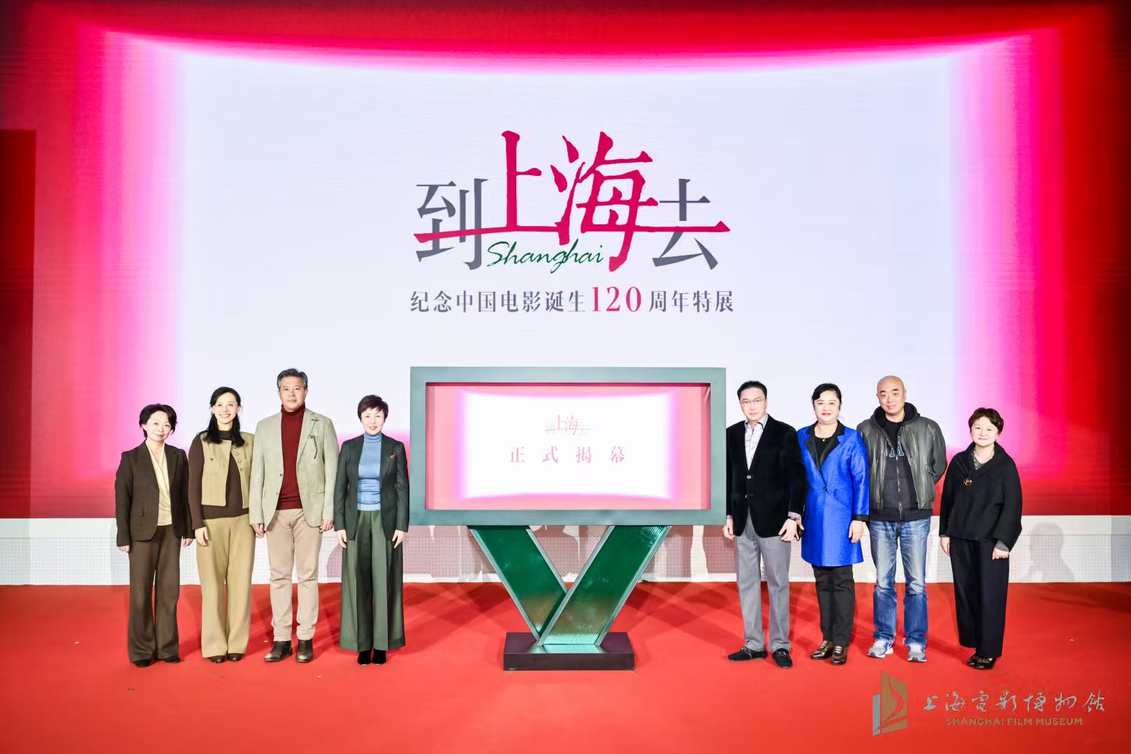 Head to Shanghai! The largest-ever special exhibition commemorating the 120th anniversary of Chinese cinema.