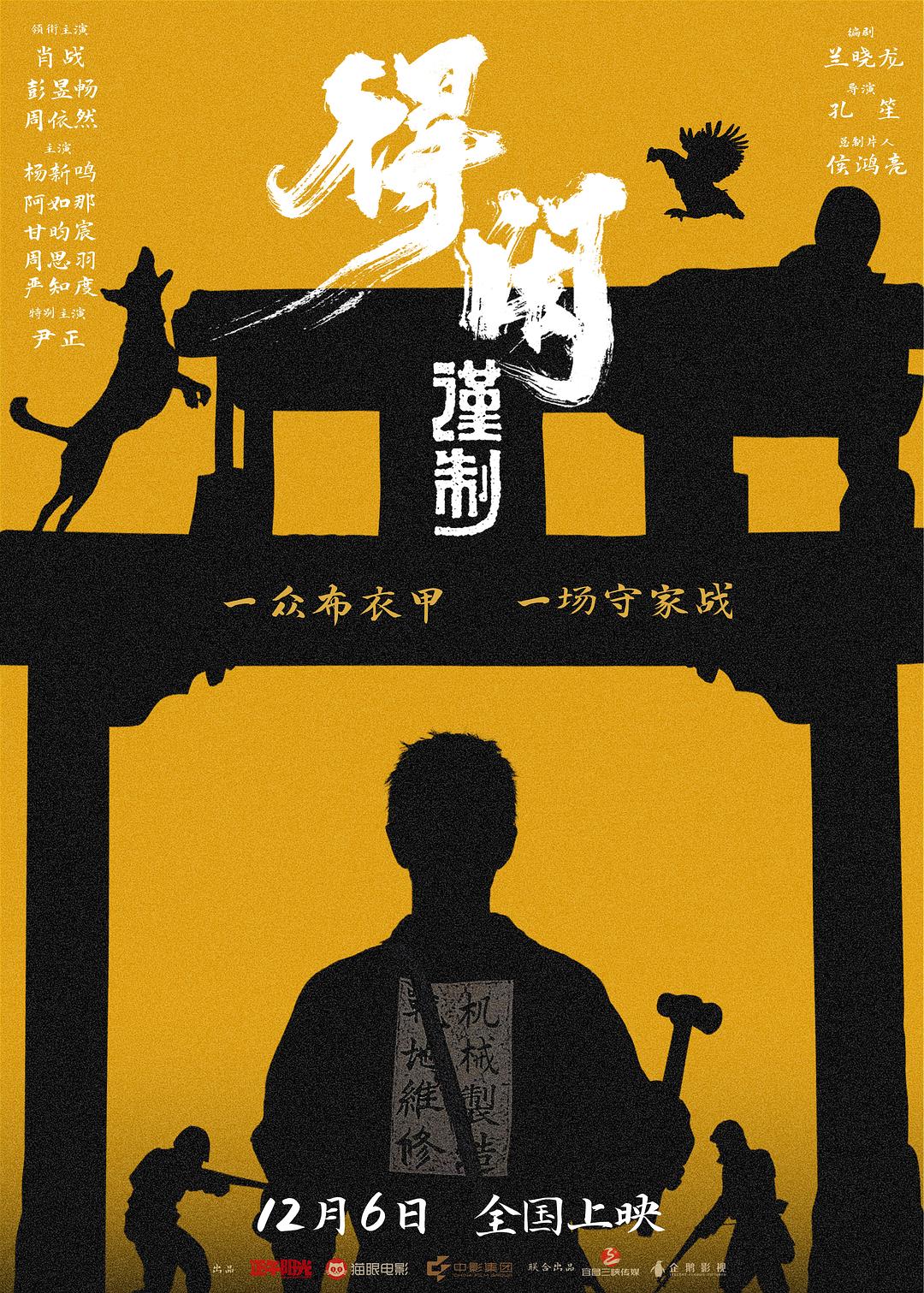Daylight Entertainment's first film has a release date! Xiao Zhan's new film, "All About Love," is about fighting for one's family.
