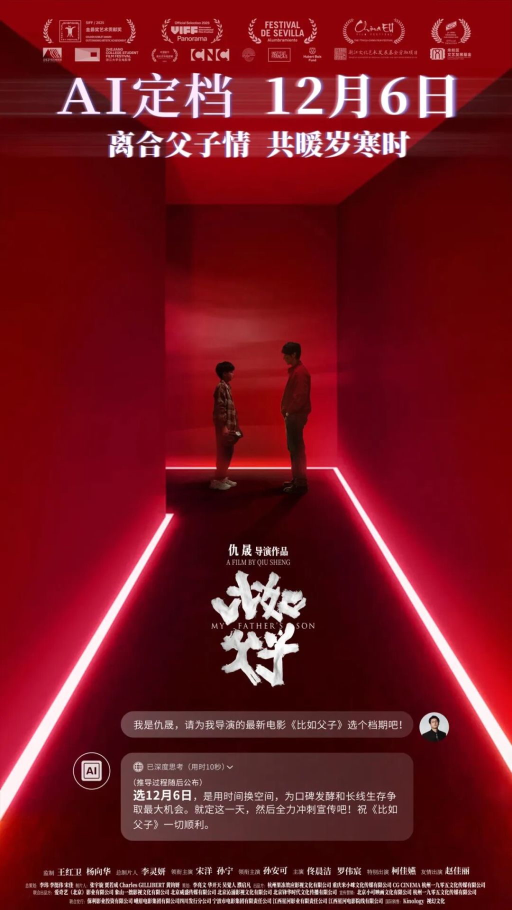 "Like Father, Like Son" is released today; personal memories form the emotional core of this science fiction film.