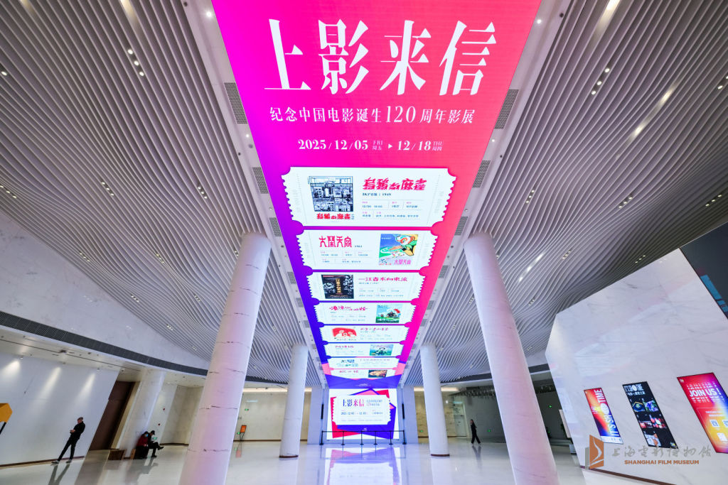 To commemorate the 120th anniversary of the birth of Chinese cinema, Shanghai Film Group used letters as a bridge to allow veteran filmmakers to engage in dialogue with the times.