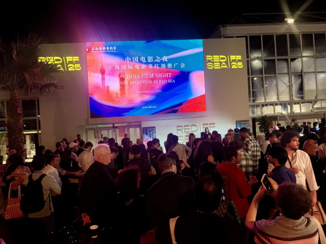 The Shanghai International Film Festival 2025 Red Sea promotion event was held in Jeddah, Saudi Arabia.