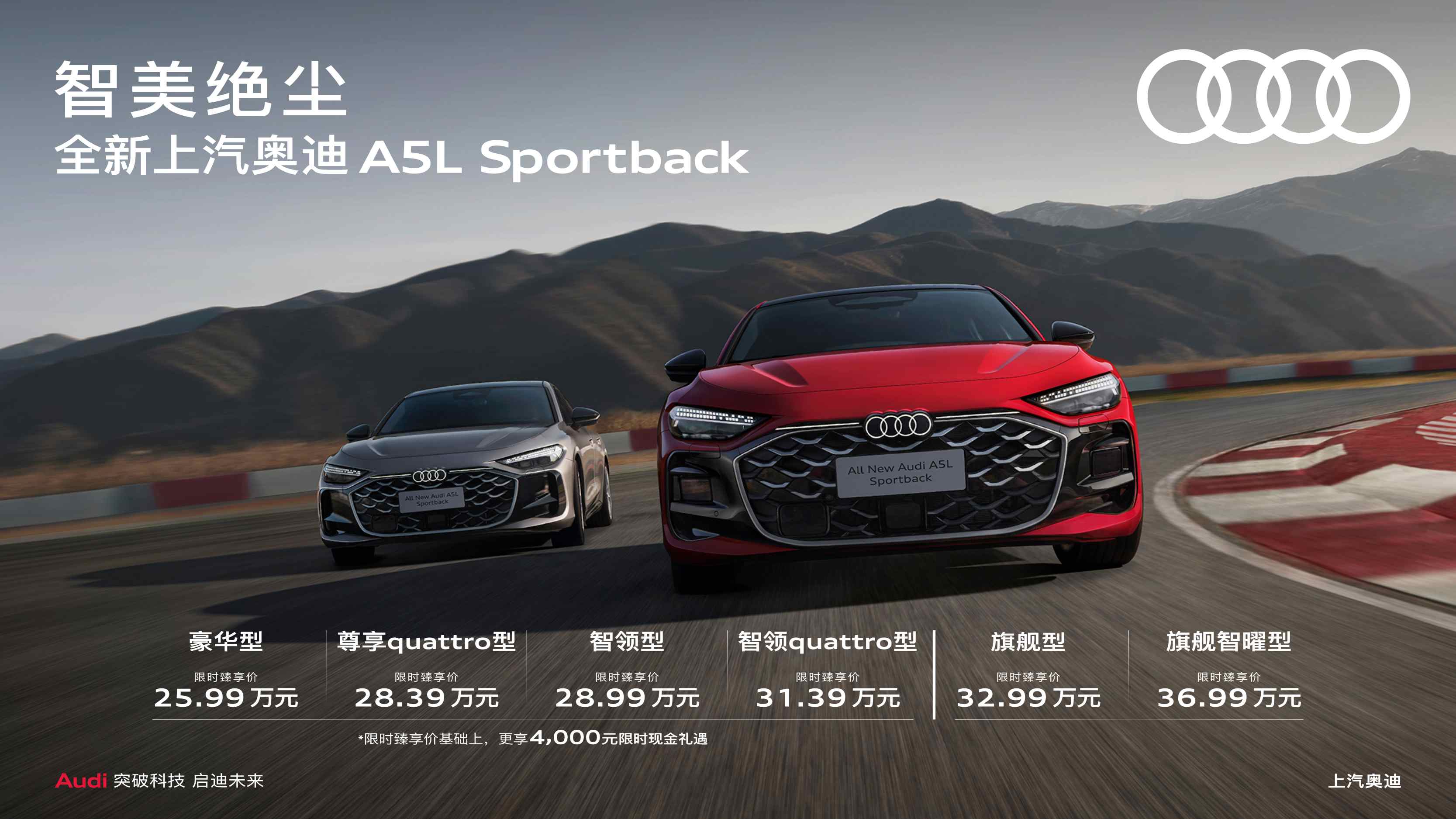 SAIC Audi Launches All-New A5L Sportback in China