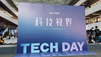 Two core technologies unveiled at GAC Group Technology Day: all-solid-state batteries and autonomous driving to be installed in vehicles by 2026