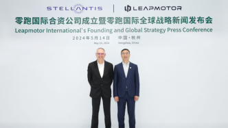 Tang Weishi visits China again after half a year, Leapmotor will start selling in nine European countries in September this year