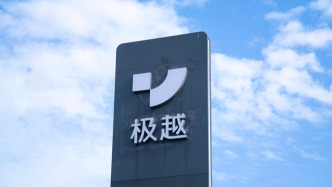 Is Jiyue Auto poised for a "revival"? It has initiated pre-restructuring procedures, stating its aim is to introduce strategic investors to revitalize existing assets and resources.
