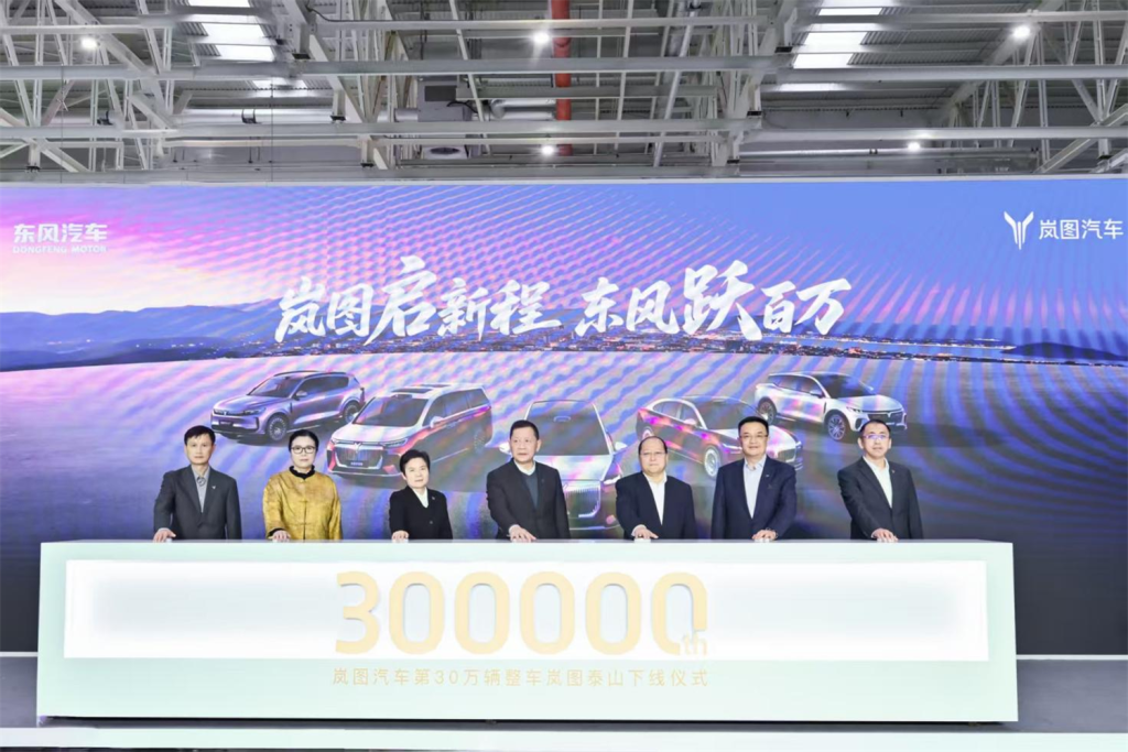 Voyah Taishan Rolls Off Line as Brand Passes 300,000 Sales