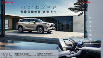 Toyota Highlander Wins Over 5 Million Owners Globally