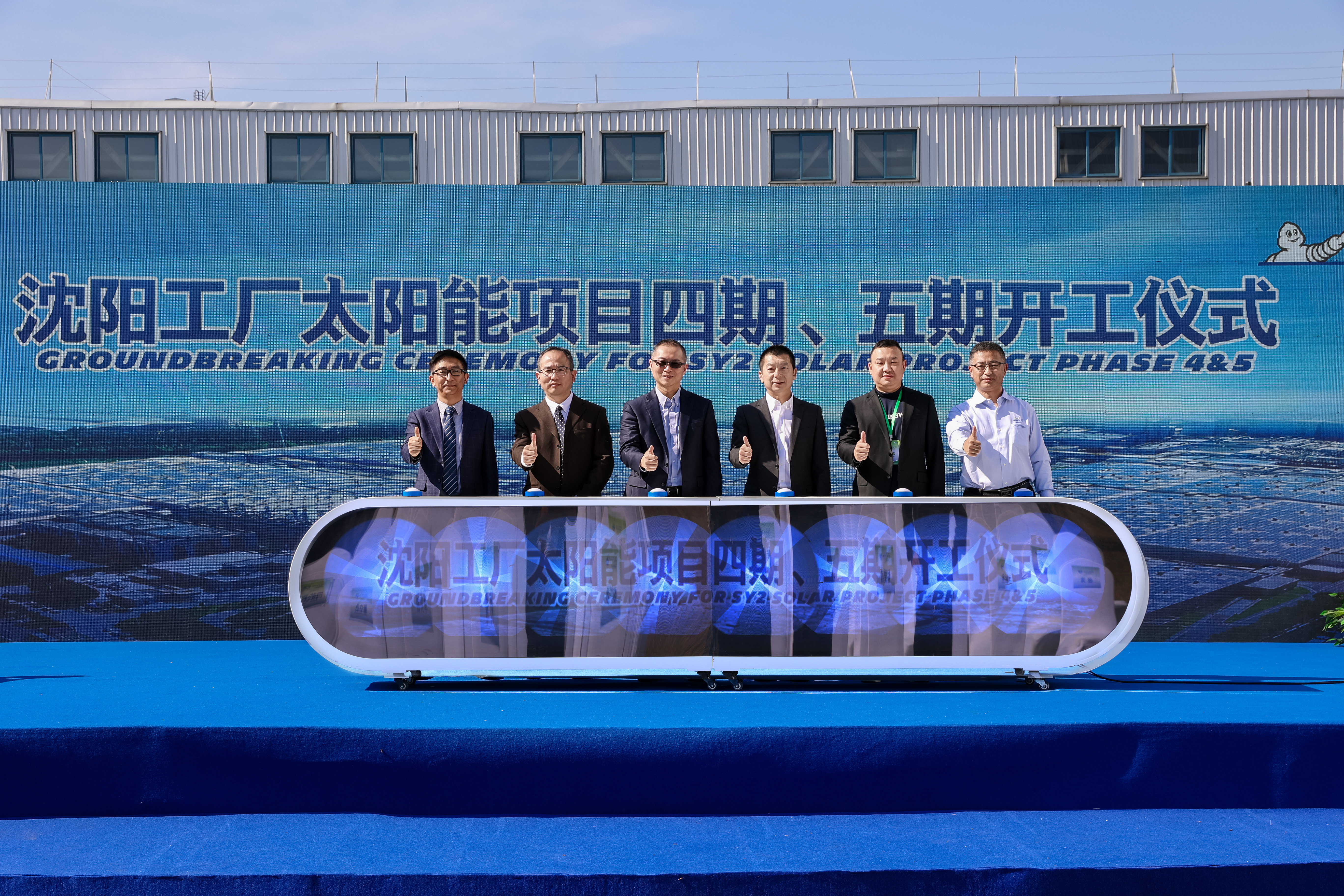 Michelin Shenyang Factory Starts Solar Push for 2028 Goal