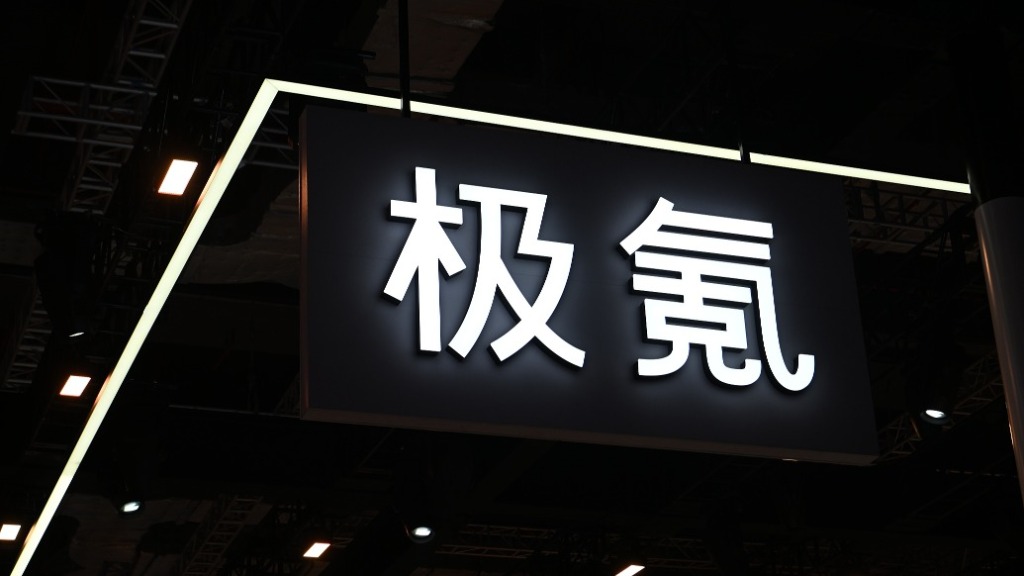 Returning to Geely, Zeekr will be delisted from the New York Stock Exchange and privatized