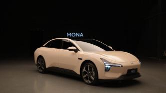 Xpeng MONA First Model Static Preview Targets Young Coupe Buyers