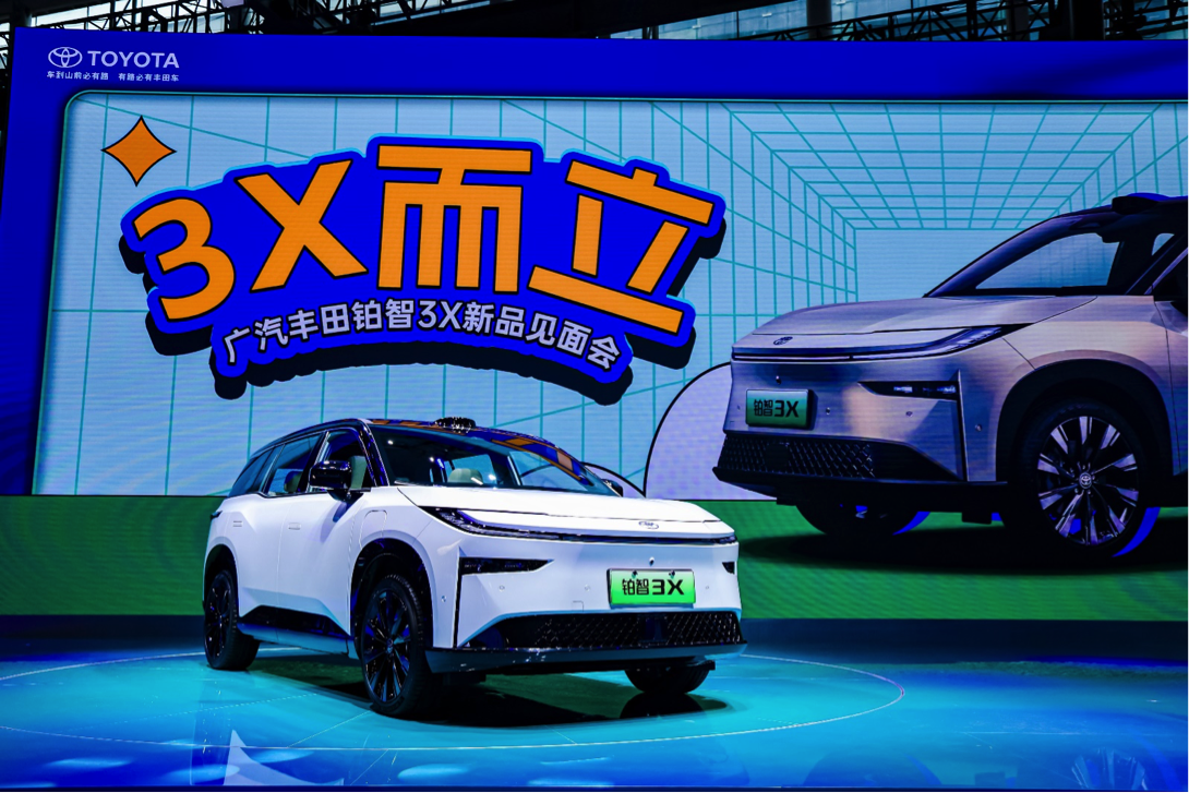 Guangzhou Auto Show | GAC Toyota's Platinum Smart 3X Aims to Be the Breakthrough Player in Joint Venture Pure Electric Vehicles