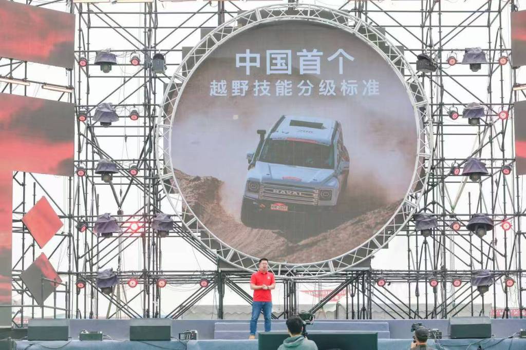 Great Wall Rolls Out Off-Road Skills Grading Standard