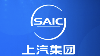 SAIC Motor Corporation achieved a profit of 6.63 billion yuan in the first half of 2024, with overseas deliveries continuing to lead the industry.