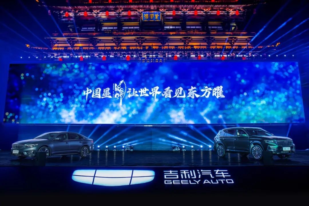Geely’s China Star Fuel Line Grows as Dongfang Yao Launches