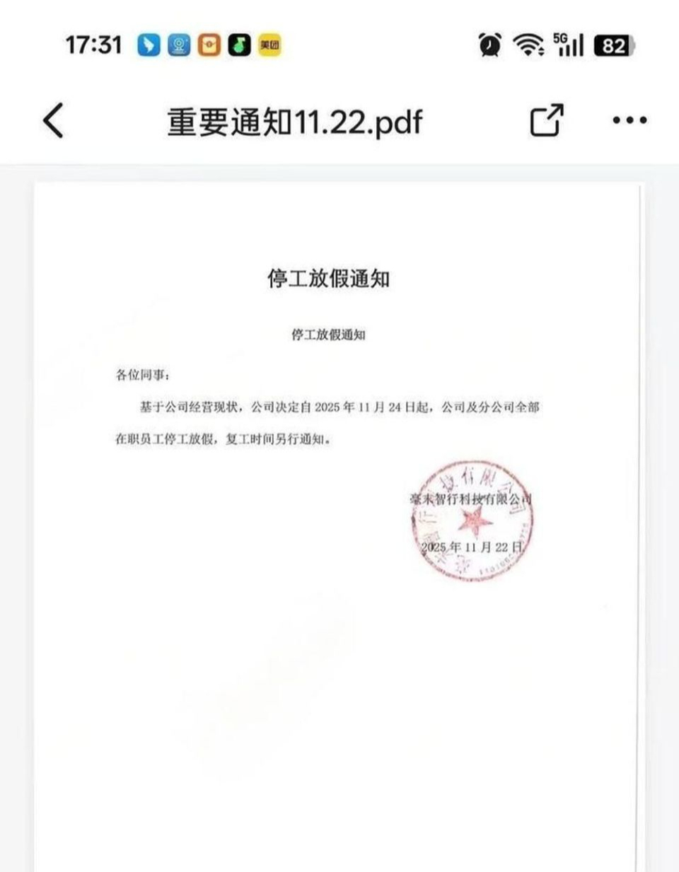 Haomo Zhixing Reportedly Suspends Staff Amid Map Strategy Strain
