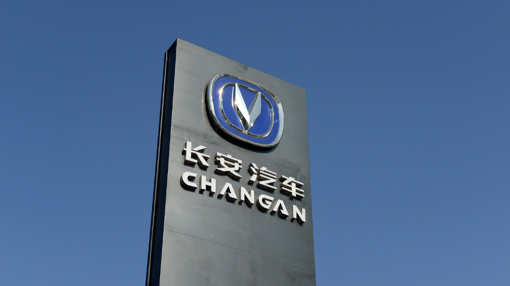 New progress in the spin-off of the military-related automobile business: China Changan Automobile Group changed its name to "Chenzhi Automobile Technology Group"