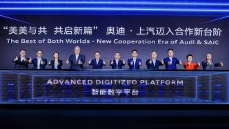 SAIC and Audi Deepen Partnership for Next JV Phase